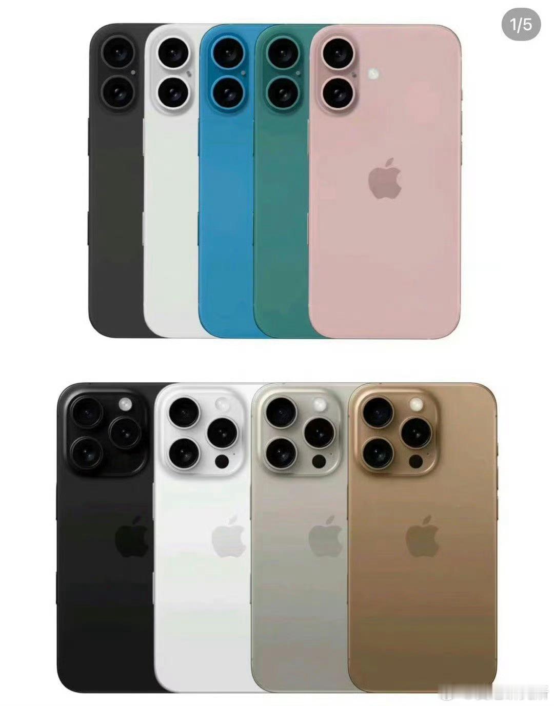 #iPhone16新配色#曝光了！估计今年真的是古铜没跑了。Pro系列2024年