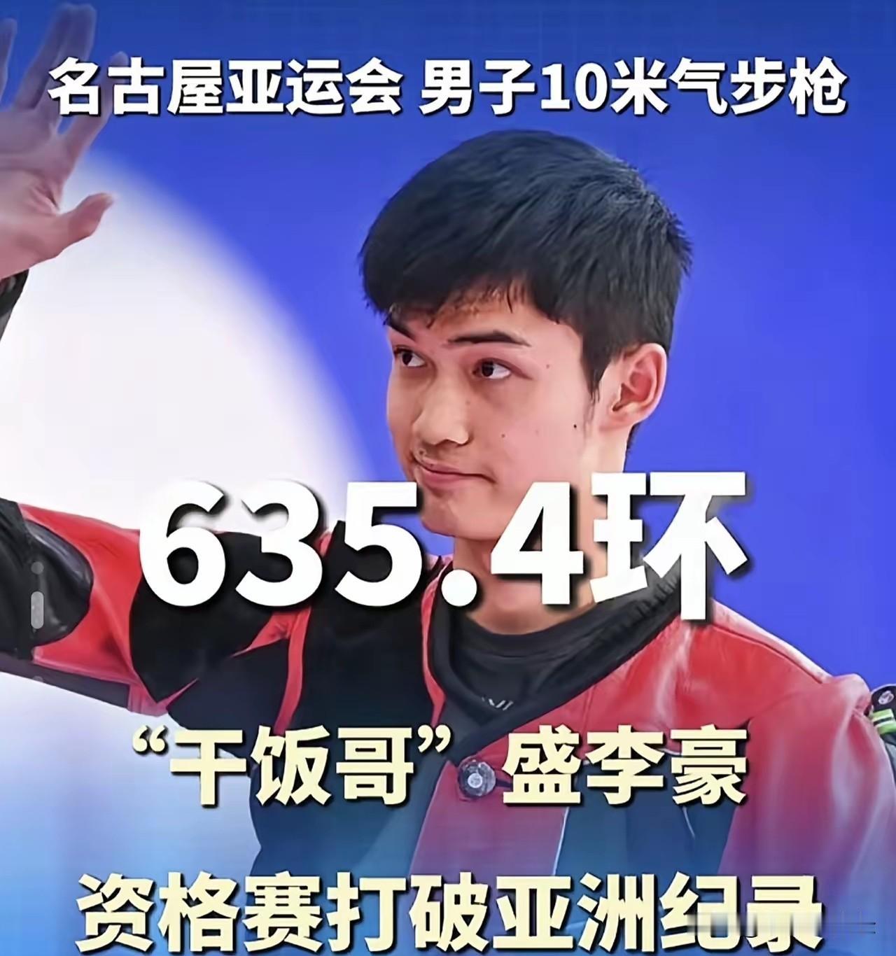 什么样的家庭，才能养出盛李豪这种赛场大心脏？
刷到他拿下三冠，顺带翻了翻他家的故