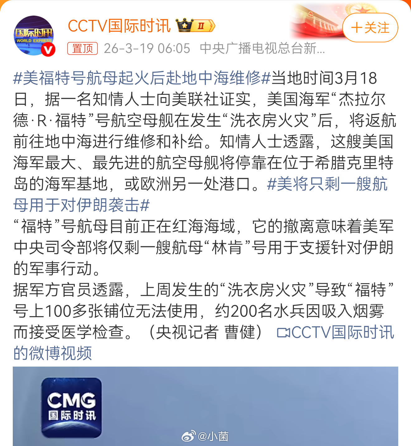 美将只剩一艘航母用于对伊朗袭击美军航母部署捉襟见肘，折射出的是全球战略与地区焦点