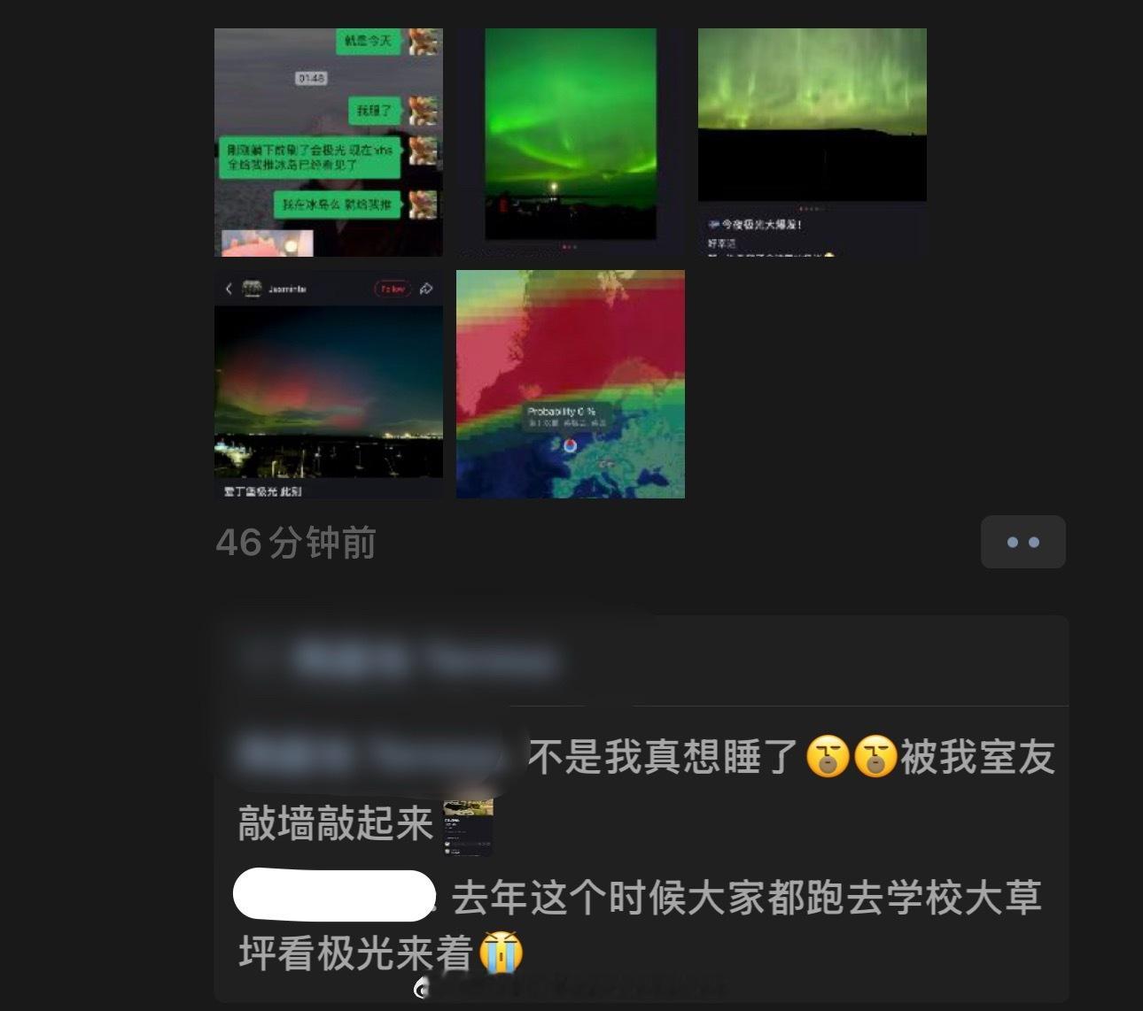 哭晕了，英国又能看到极光了去年10.10的晚上也有极光为什么记得那么清楚，因为1