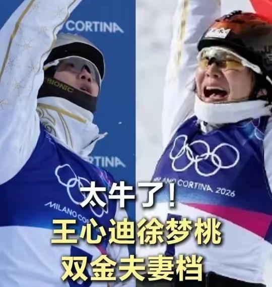 徐梦桃王心迪创造了4项中国体育记录

1.冬季奥运会历史上首对同届冬奥会均获得个