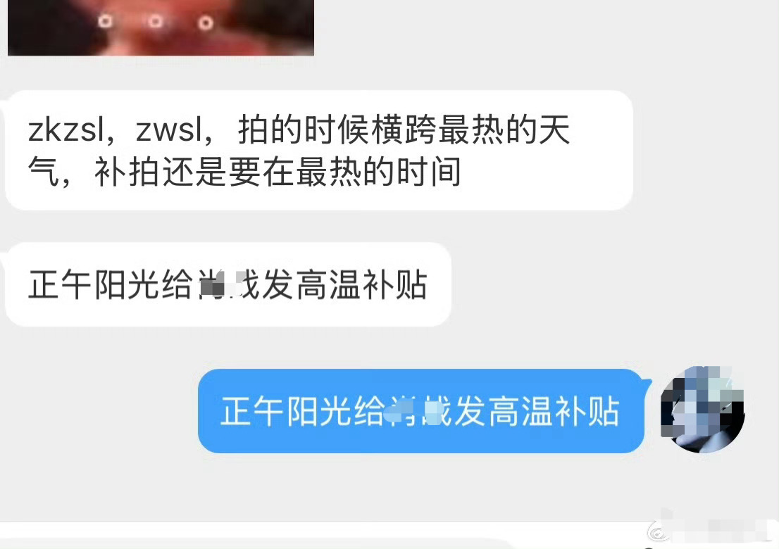 捞虾 : 正午该给geigei发高温补贴🤣 