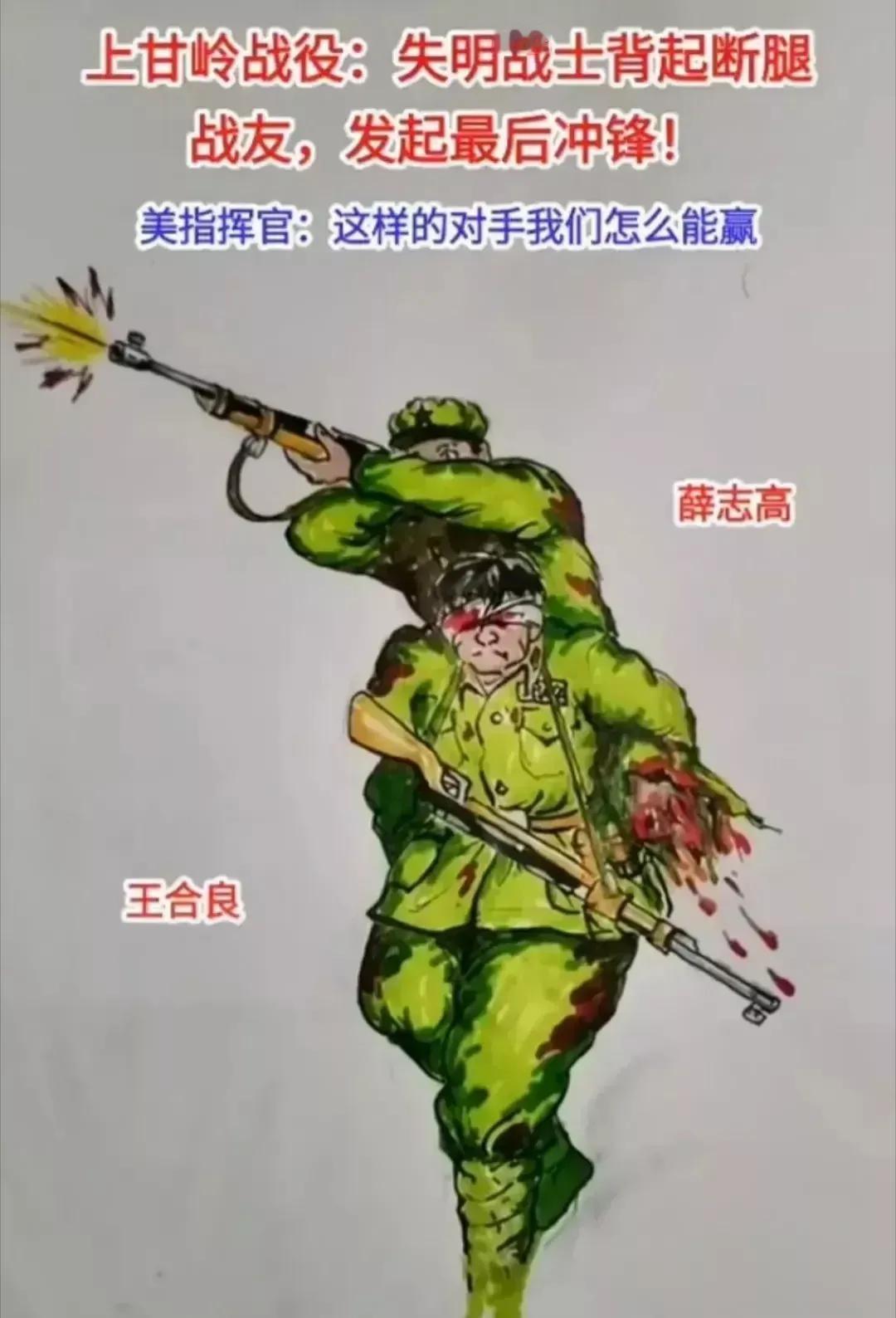 这样的仗，美国怎么可能打得赢？上甘岭战役中，一位美军将领看到，一个瞎了眼的志愿军