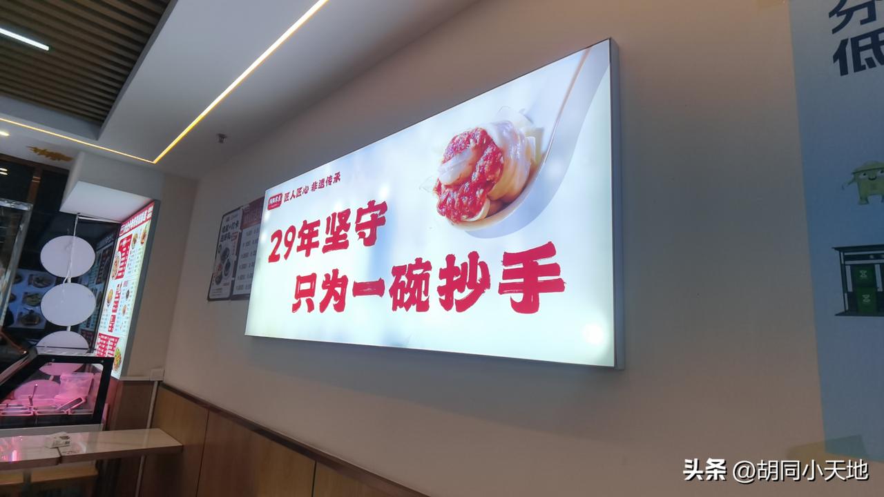 一碗坚守29年的抄手，六七十年代的老味道！
北京东单有一家宝藏餐厅，开了29年的