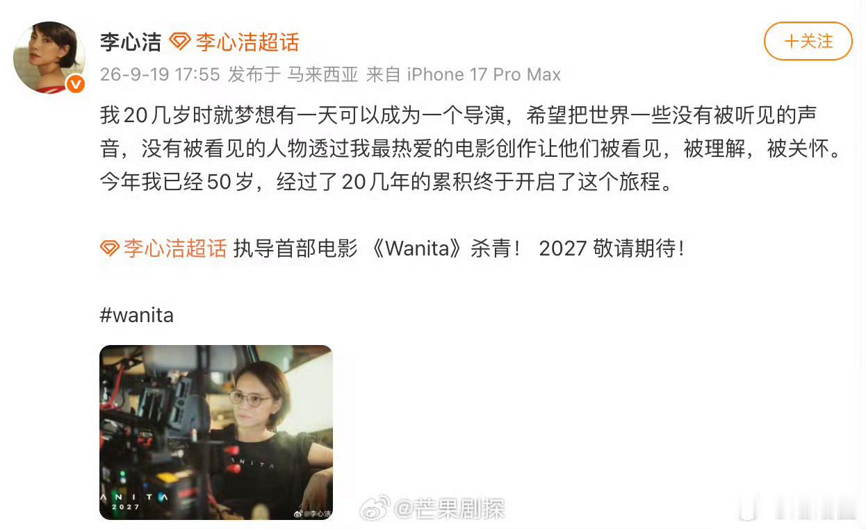 李心洁转型当导演了李心洁导演的首部电影杀青谁能想到，李心洁二十多岁就怀揣导演梦，