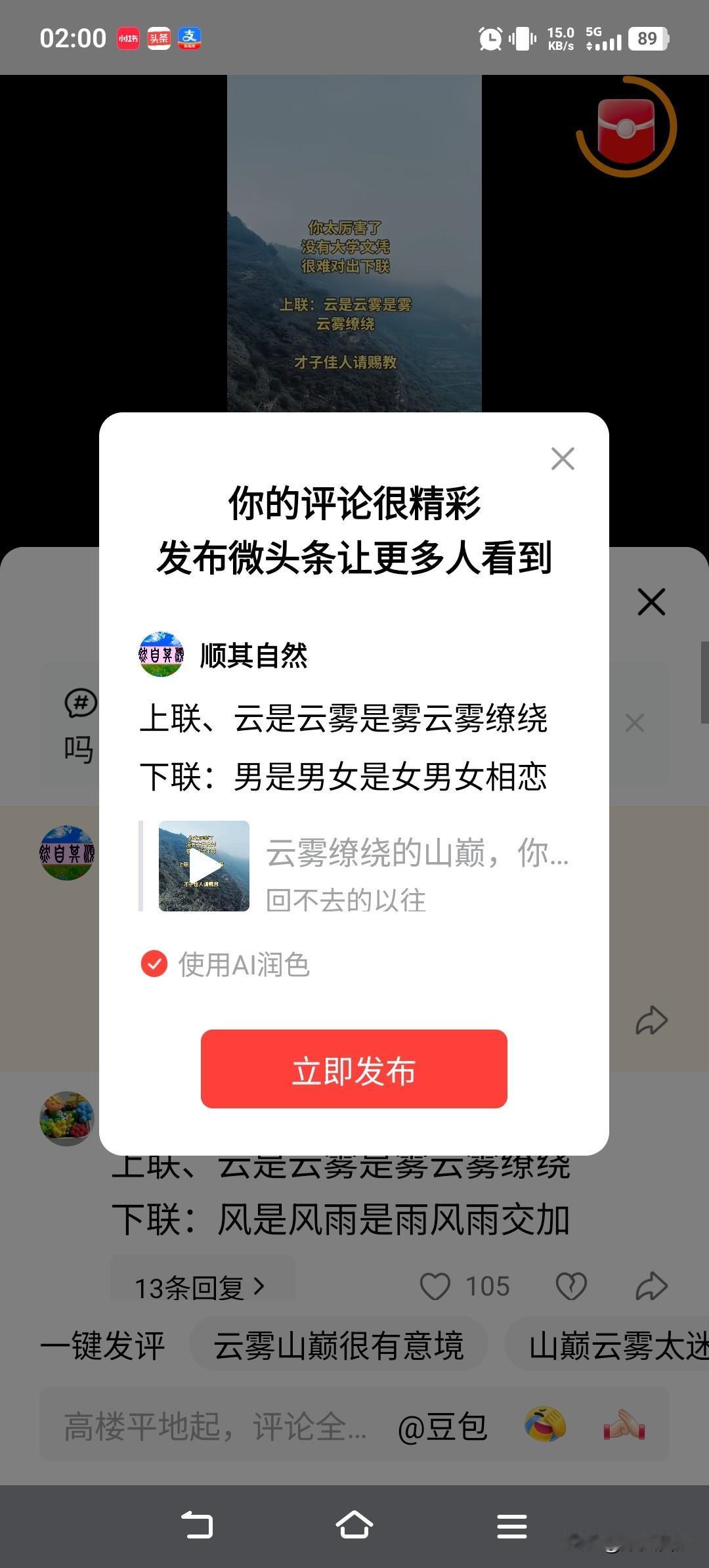 上联、云是云雾是雾云雾缭绕
下联：男是男女是女男女相恋

请对出你的下联[作揖]