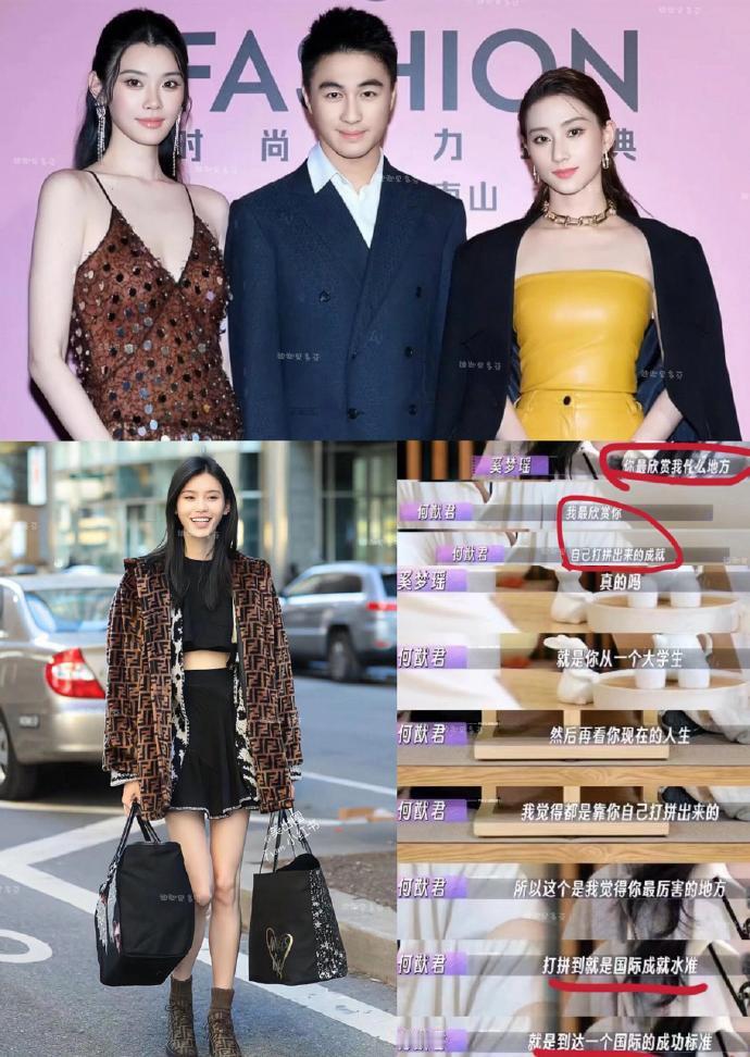 慕强是人之常情吧，连何猷君都在慕强 ​ ​​​