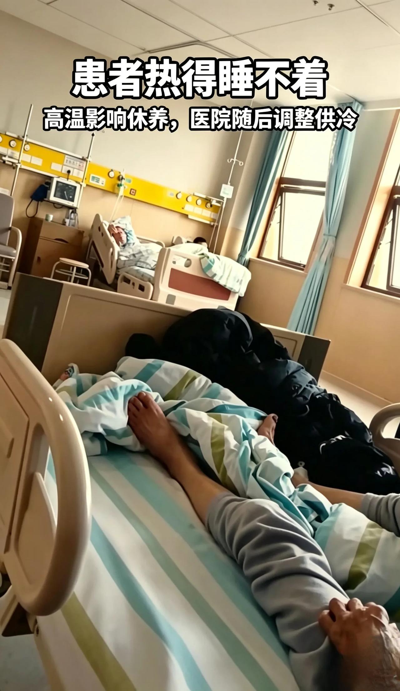 上饶医院下班关停空调，病患酷暑难安，节能与就医该如何平衡？
 盛夏高温天，本应清