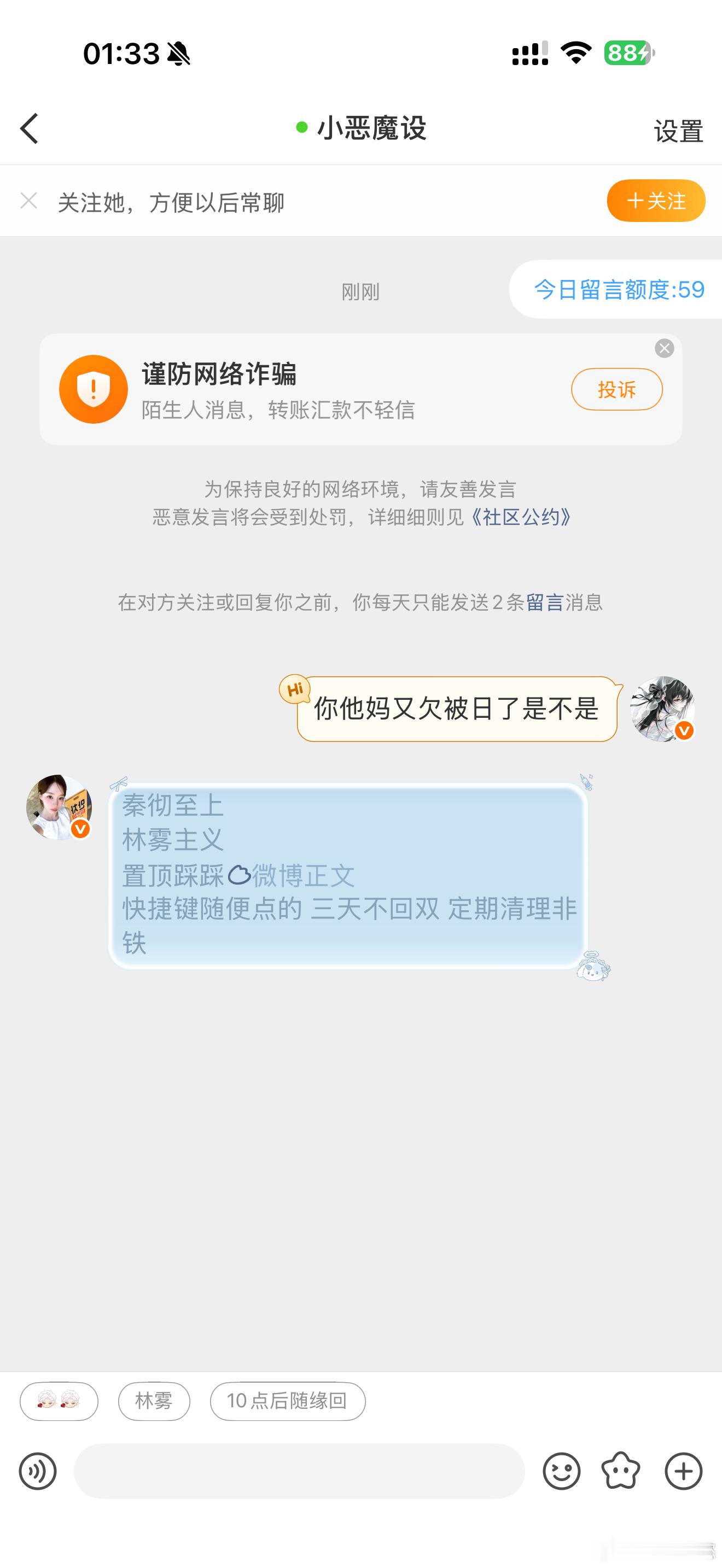 守着你那个破号就好了 来糊圈还整天作妖的真不知道你咋了 ​​​