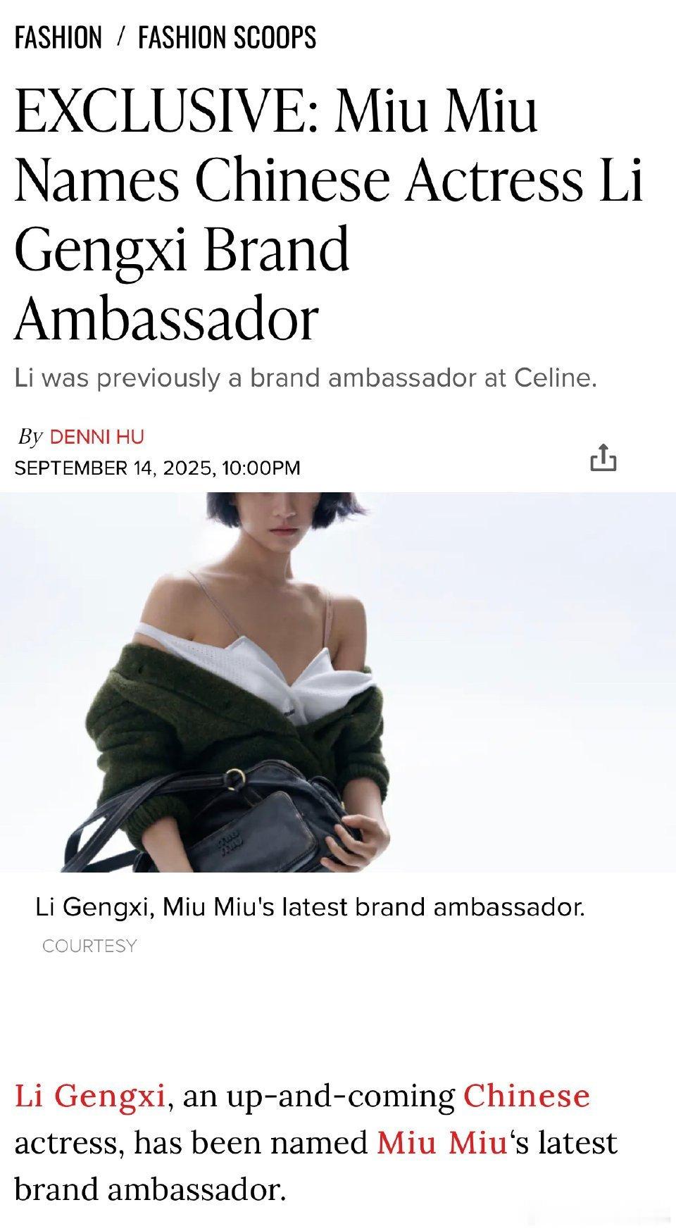李庚希空降MiuMiu品牌大使 ​​​，Celine不合作了[傻眼] ​​​