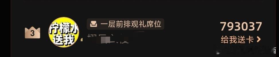 田栩宁被狗仔拍到地库牵手不回应以后，真的跑了好多粉～微博之夜集卡活动一直号召一直