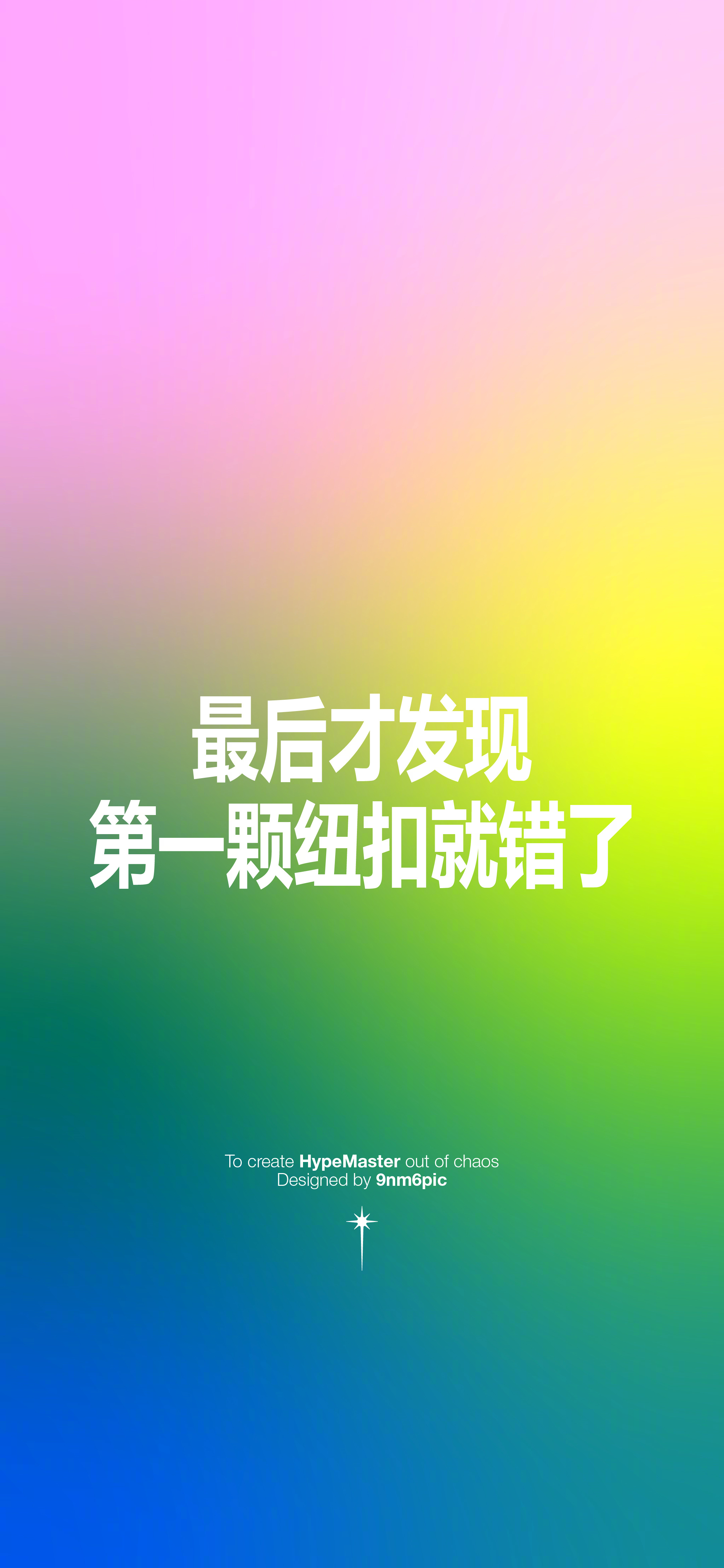 深夜鸡尾酒渐变壁纸 