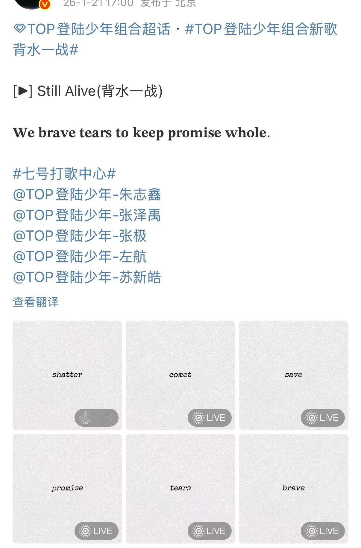 登陆少年StillAlivelive登陆少年背水一战live登陆少年StillA