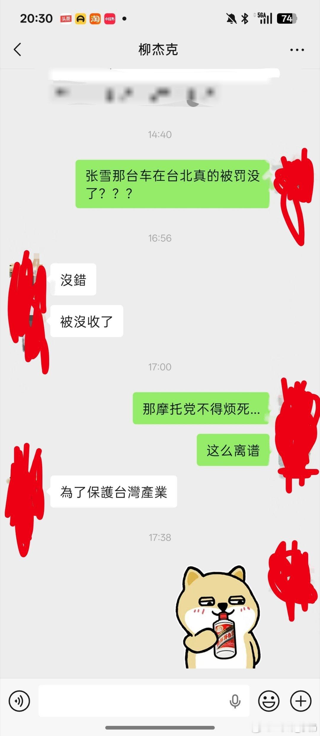 张雪机车在台湾唯一的820RR已经被没收了，就真的很离谱…我下午找杰克核实了 