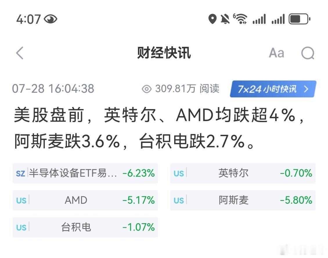 所以你今天加仓了吗？还是没舍得卖了等反弹，应该会涨，明天上午够呛了，下午可能会