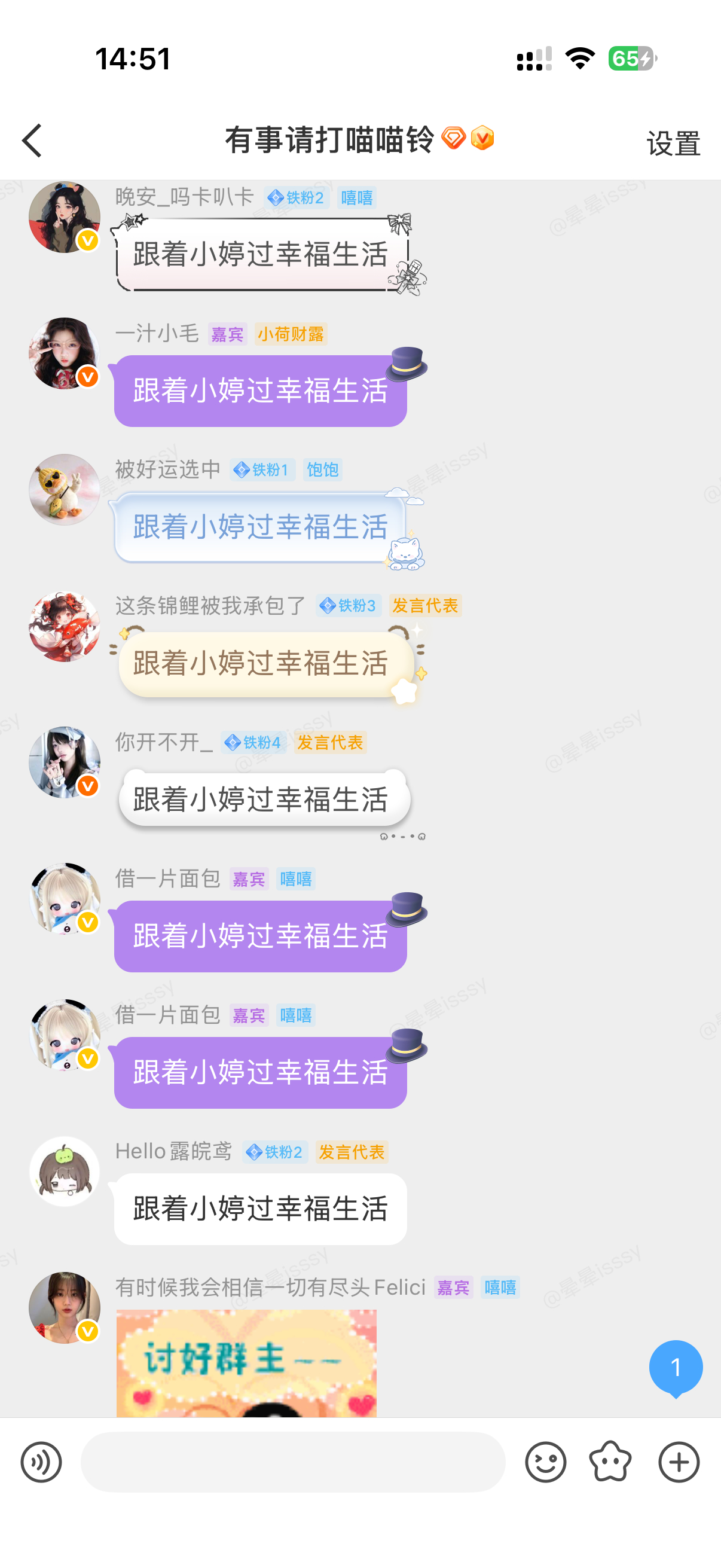 群里每天团建 