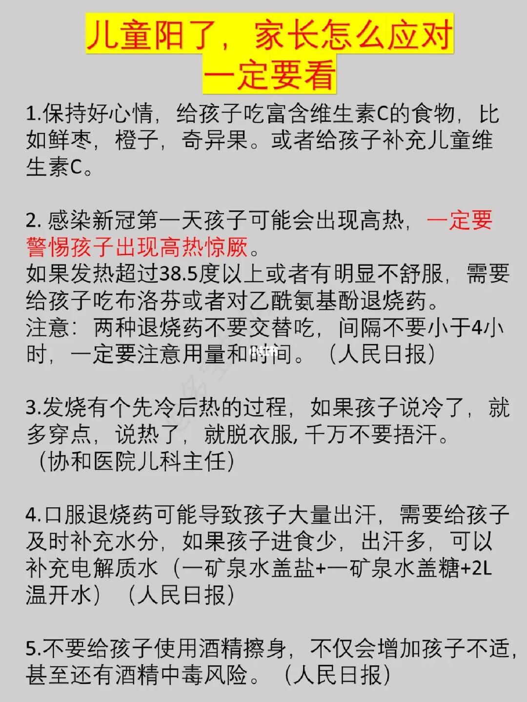 家有宝宝🐏了，应该如何应对（注意事项）