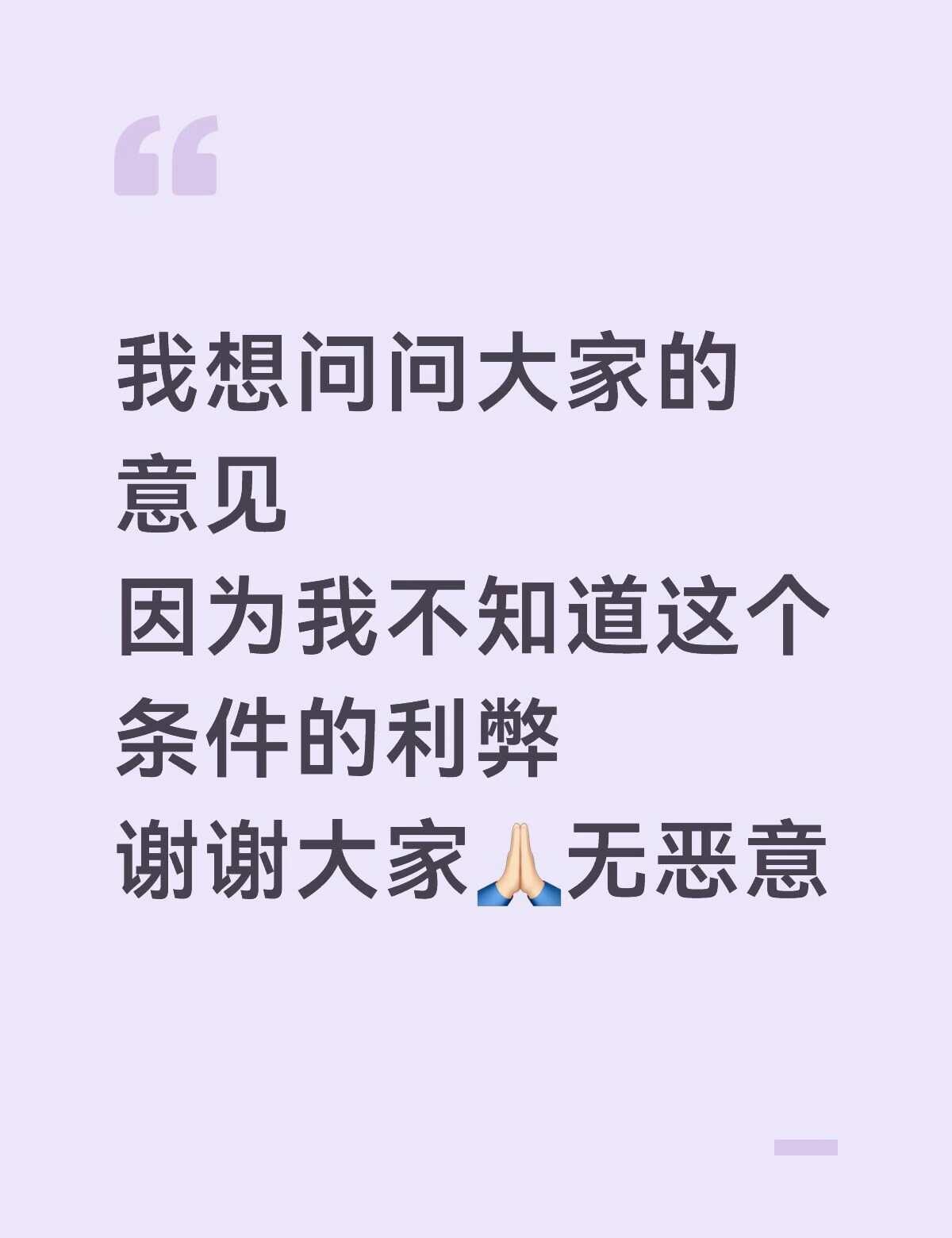 无恶意，谢谢大家
自我介绍：（嘴下留情）
我今年27岁，99年的。性别女
塘沽本