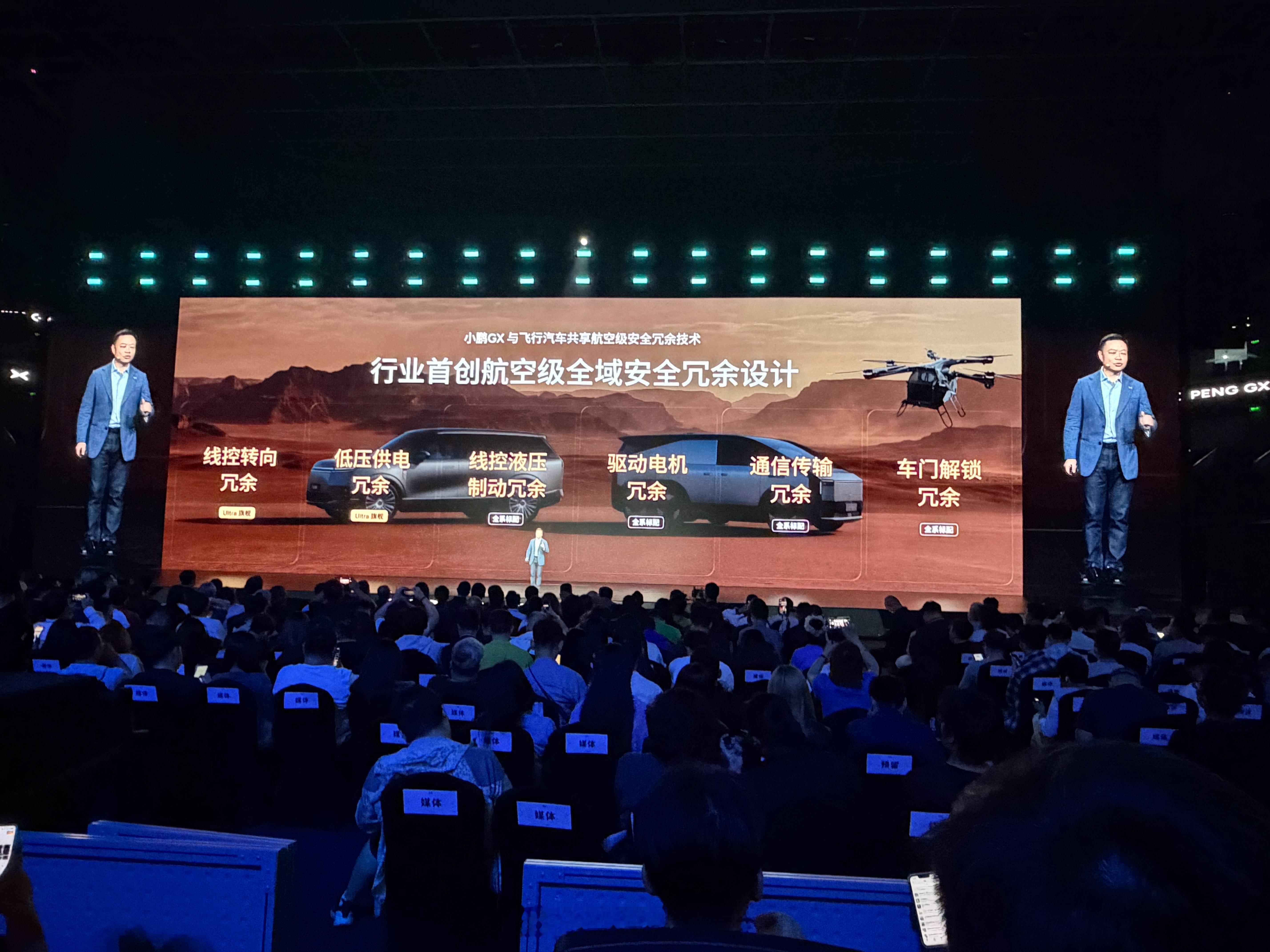 小鹏 GX 用到了航空级安全冗余技术。强。新能源汽车新科技旗舰小鹏gx今日上市3