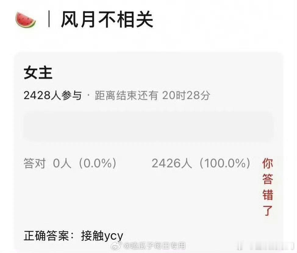 🍉风月不相关 男主邓为，女主杨超越 ​​​