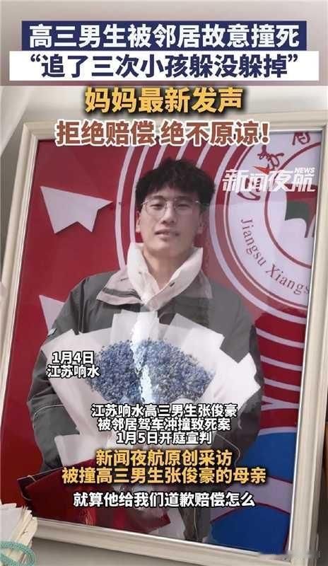 江苏响水，一19岁的高三男生像往常一样骑车去上学，途中迎面遇到了隔壁邻居，男生没