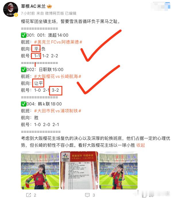兄弟们，又是3中2啊，太可惜了，今天的早场可谓是“一半是火焰，一半是海水”！前两
