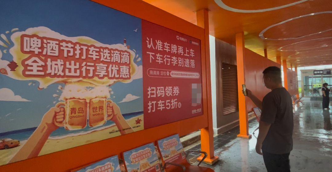滴滴青岛就算啤酒节喝飘了也有人接我下班金沙滩啤酒城增设多处滴滴临时上车点，线下指