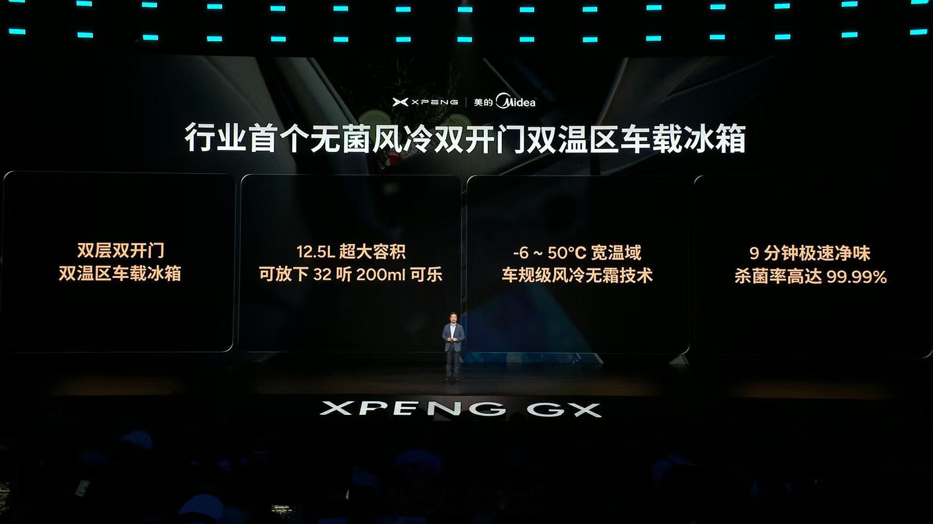 小鹏GX推出拂晓白、林雾紫、铂金棕三款内饰五屏联动+AR-HUD打造沉浸式科技座