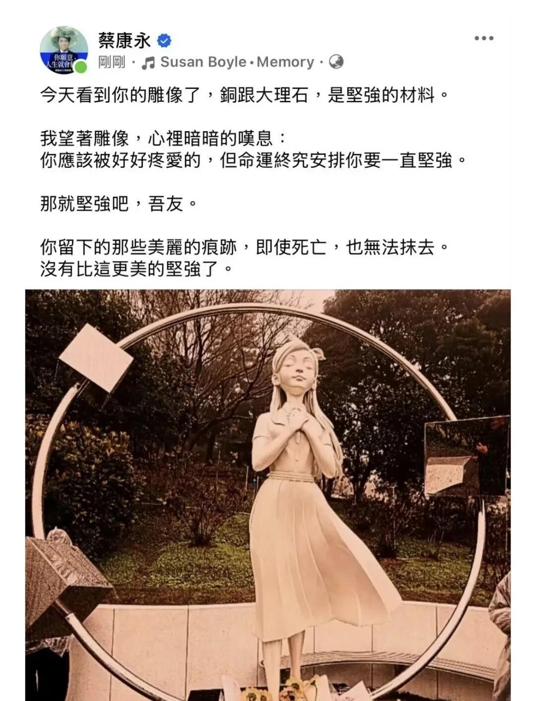 蔡康永纪念大S的文字 泪流满面
文字真的是有力量！
	
看了好多写大S去世一年雕