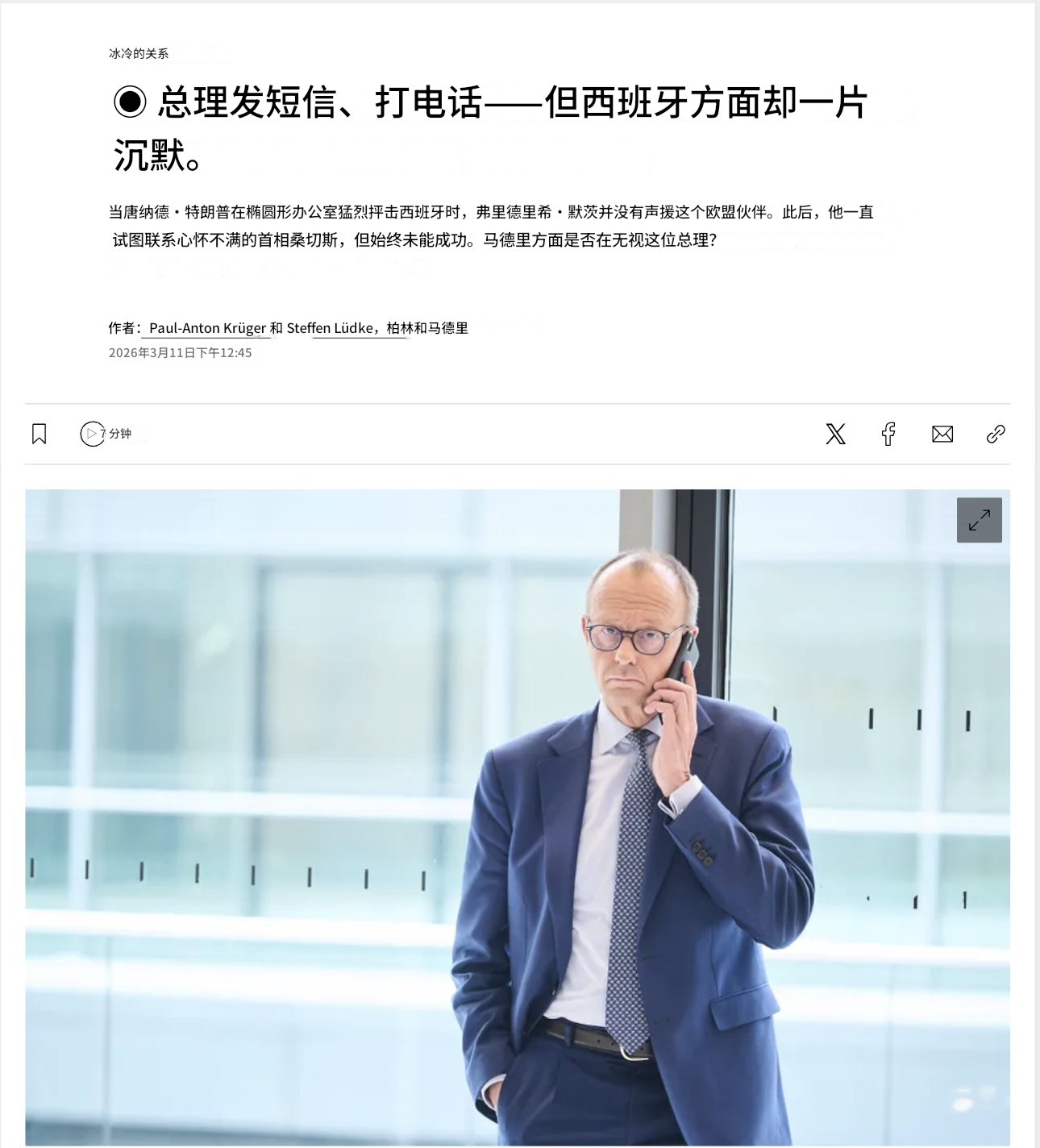 搞笑默茨，和特朗普一起公开批评桑切斯，事后还想给人家打电话，结果打两次人家都没接