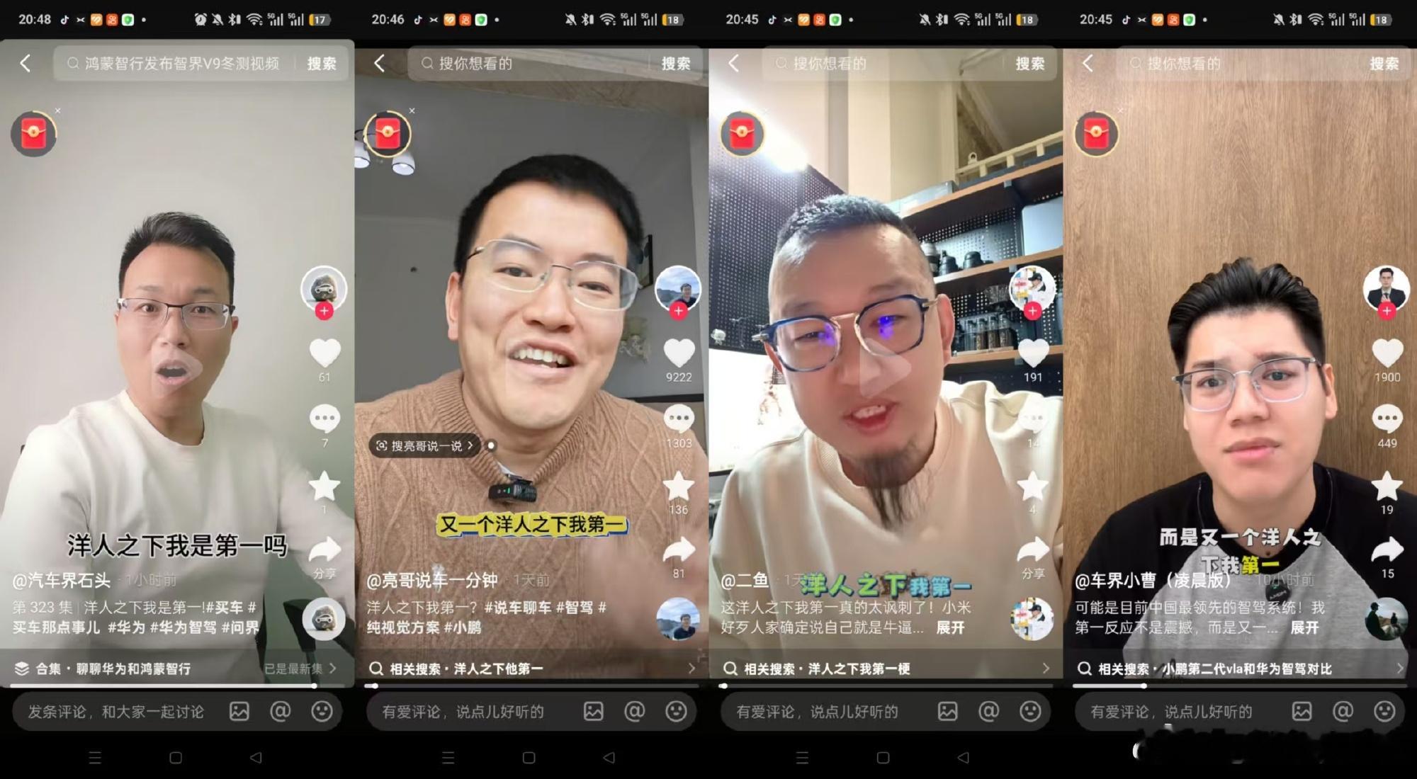 最近对小鹏“洋人之下我第一”的污名化攻击，让我想起了一个历史事件，颇有其余韵。首