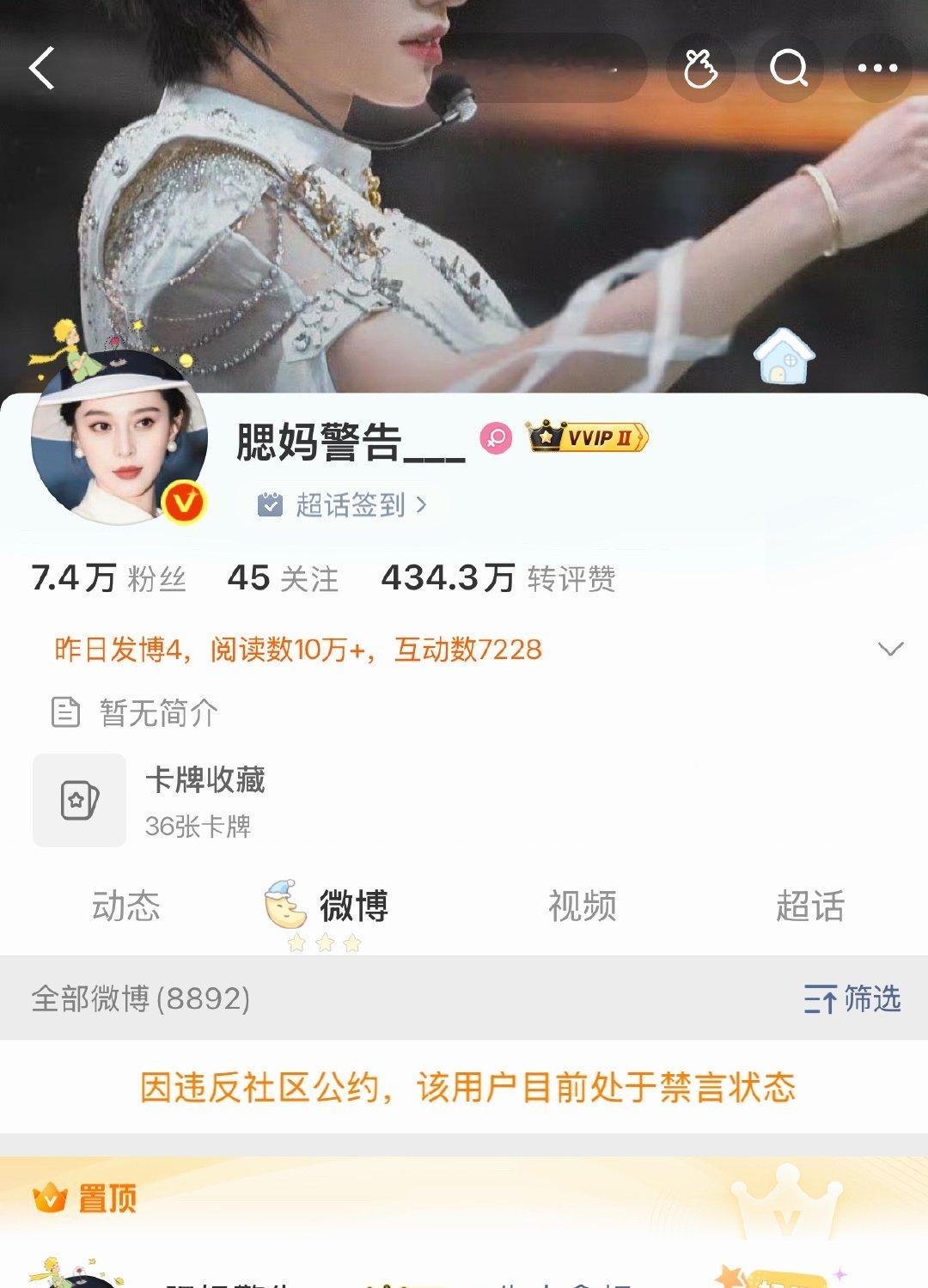 时代峰峻每次都禁言一些无关紧要的苏新皓粉丝[可爱]​​​