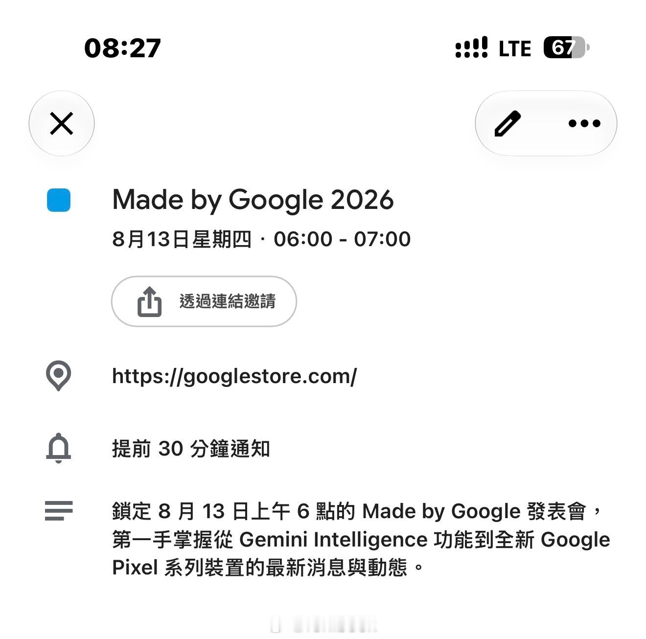 明天早上6点，谷歌Pixel 11系列新品发布会，小伙伴们可别错过哦