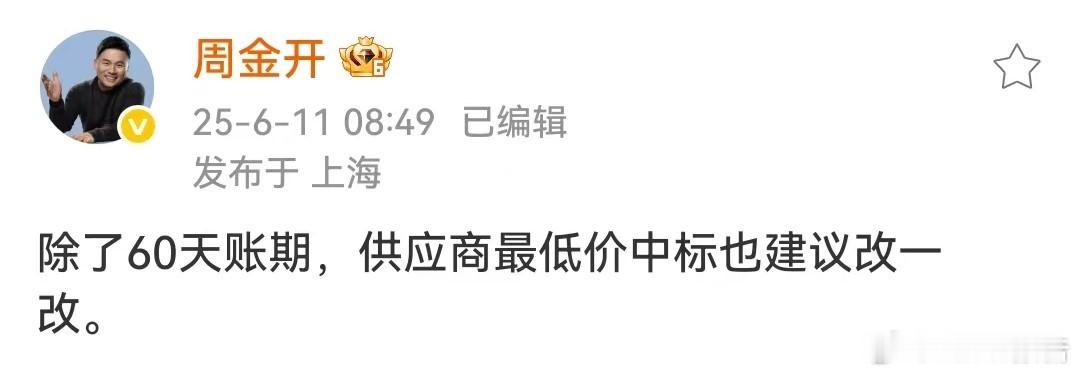 上汽周钘：建议供应商最低价中标改一改6月10日，国家及相关部门针对促进汽车产业高