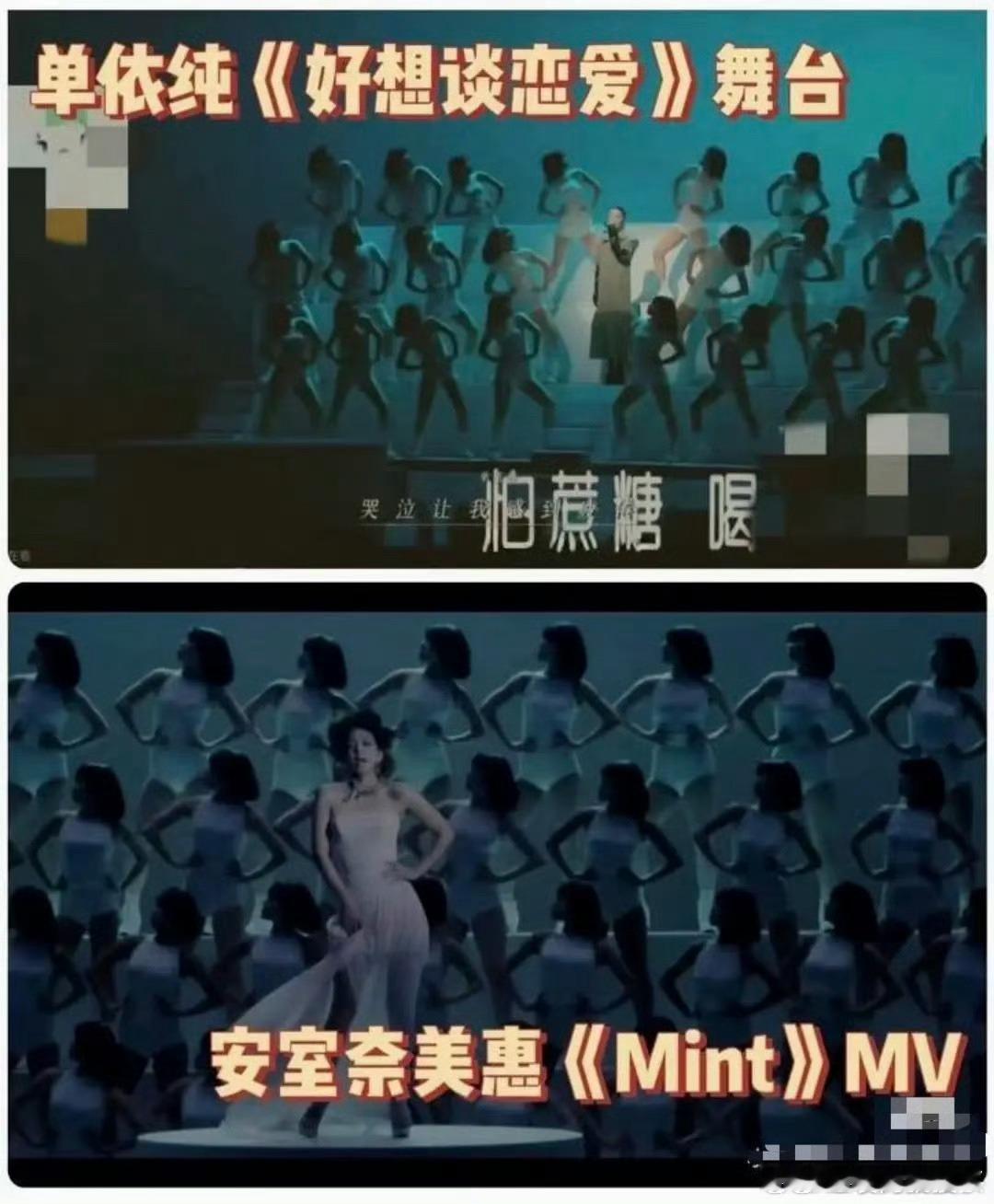 单依纯舞台疑似抄袭安室奈美惠我的天，单依纯又爆💣了，这次不会又推卸责任给工作团