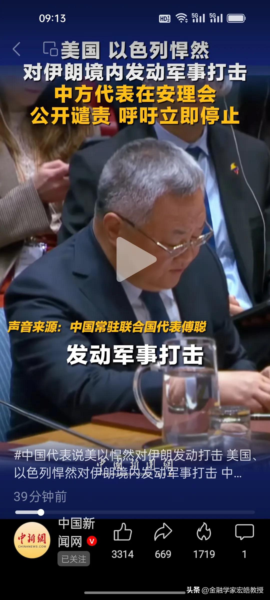 刚刚看到傅聪在联合国安理会紧急会议上的一句话振聋发聩：“任何时候，武装冲突中保护