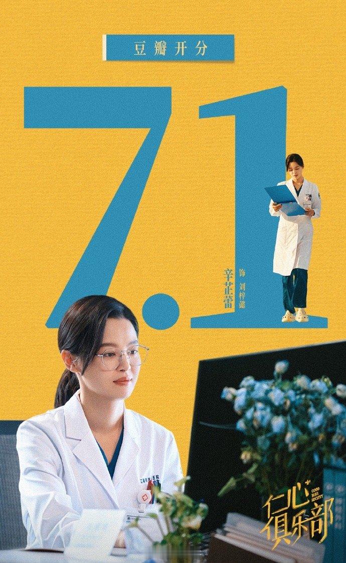辛芷蕾新剧豆瓣开分7.5 辛芷蕾新剧《女神蒙上眼》豆瓣开分7.5！近两年两部一番