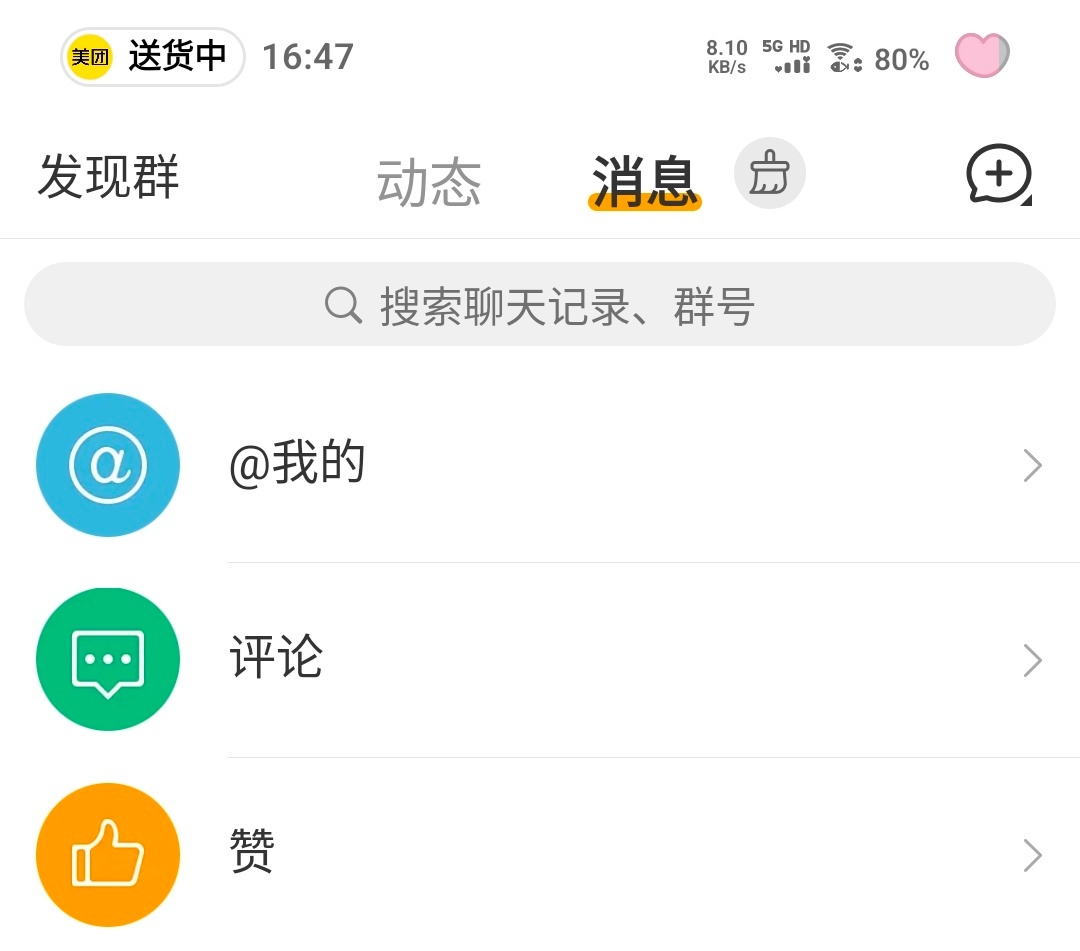 等外卖中。 。猜猜我点的什么