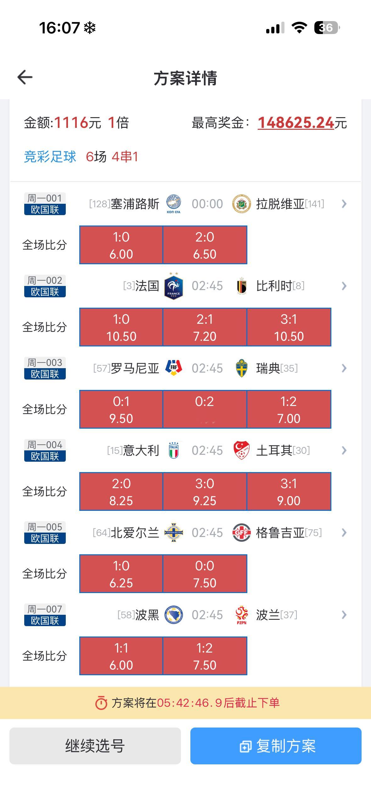 今日比分分享！ ​​​