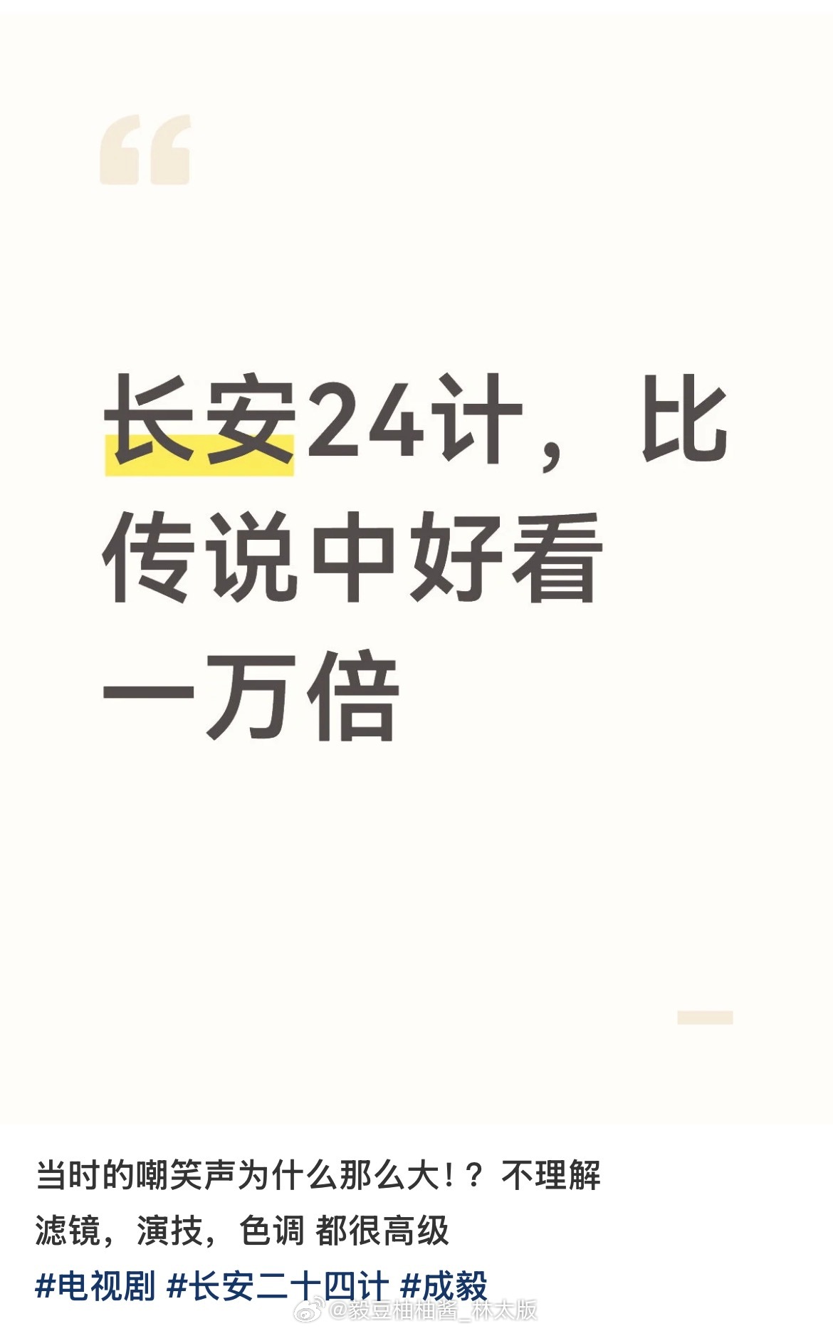 真正的勇士敢于说真话~