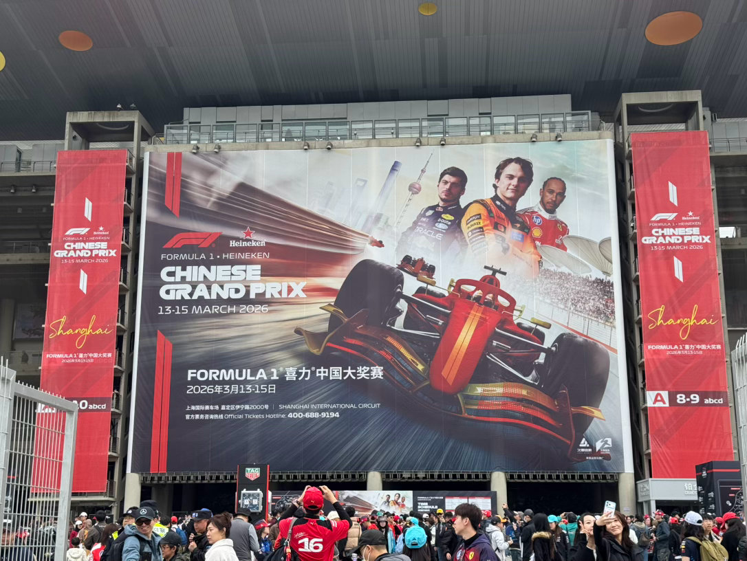 It’s race day! 上海·上海国际赛车场