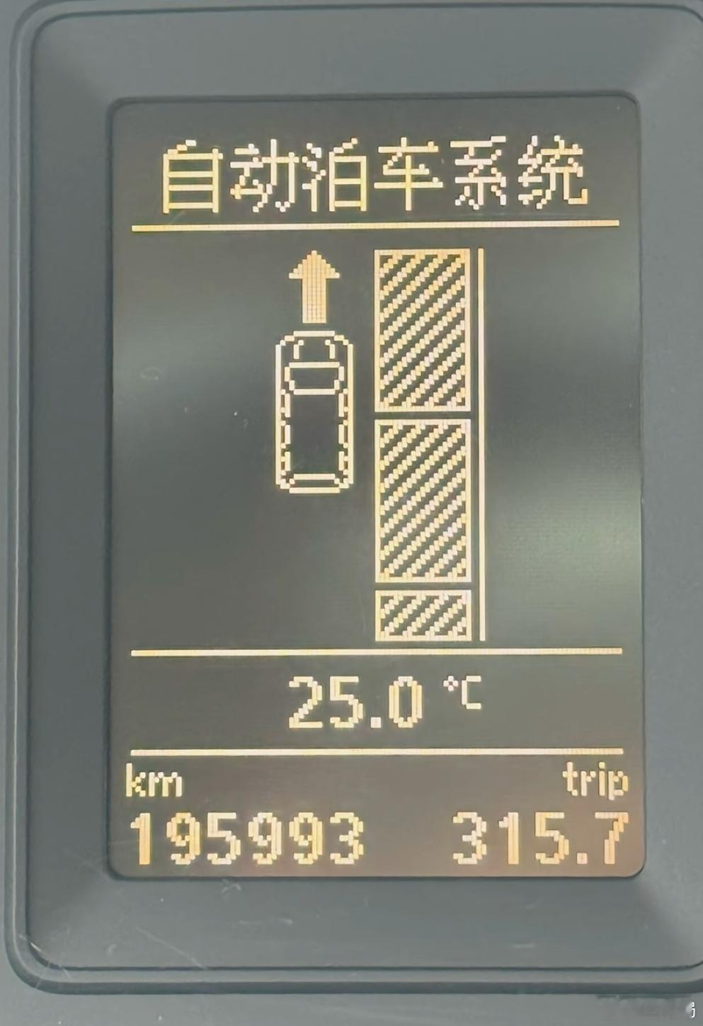 还记得那些年油车的自动泊车，中途还得帮他换挡，随时要看着准备踩刹车；并且正常人能