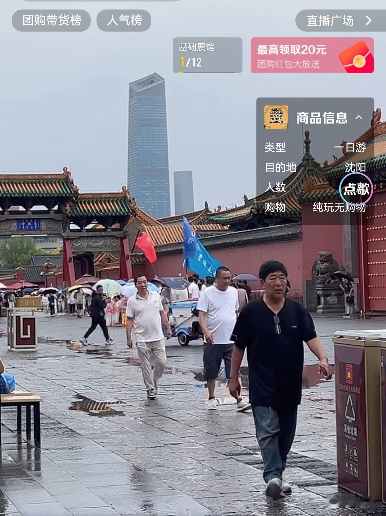 欢迎吉林大学校友团到沈阳故宫参观游览，纵使风雨也挡不住沈阳故宫的魅力[赞]。