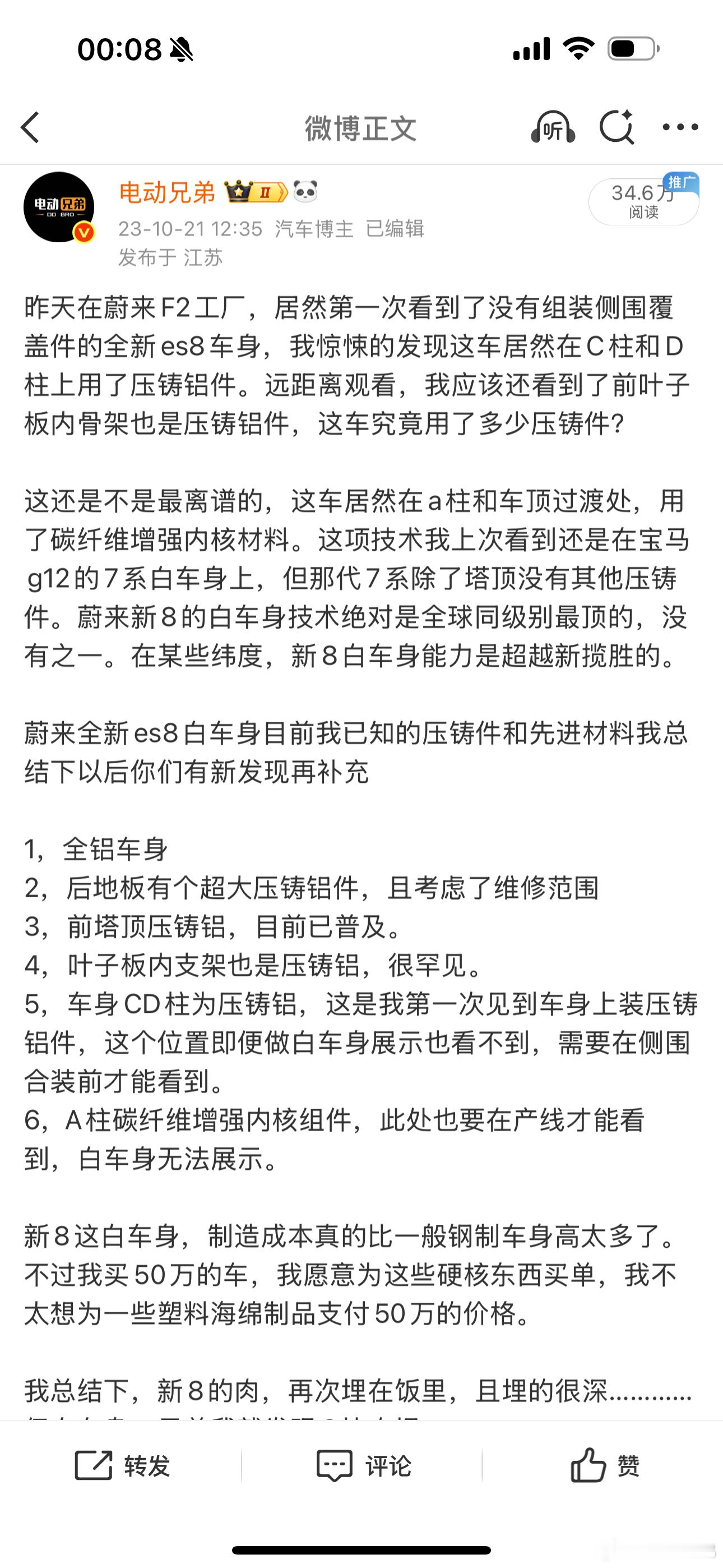 大家好，我叫肉埋在饭里，源自2023。电动兄弟 ​​​