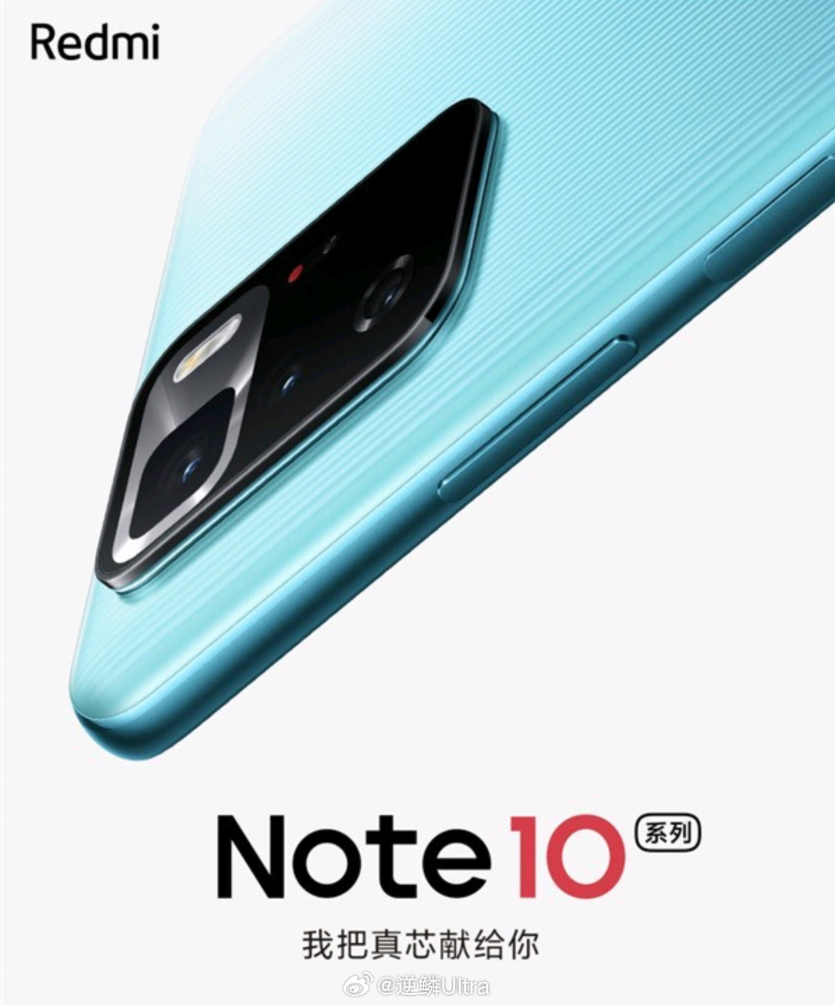 我把真芯献给你————红米Note10Pro米机回忆录