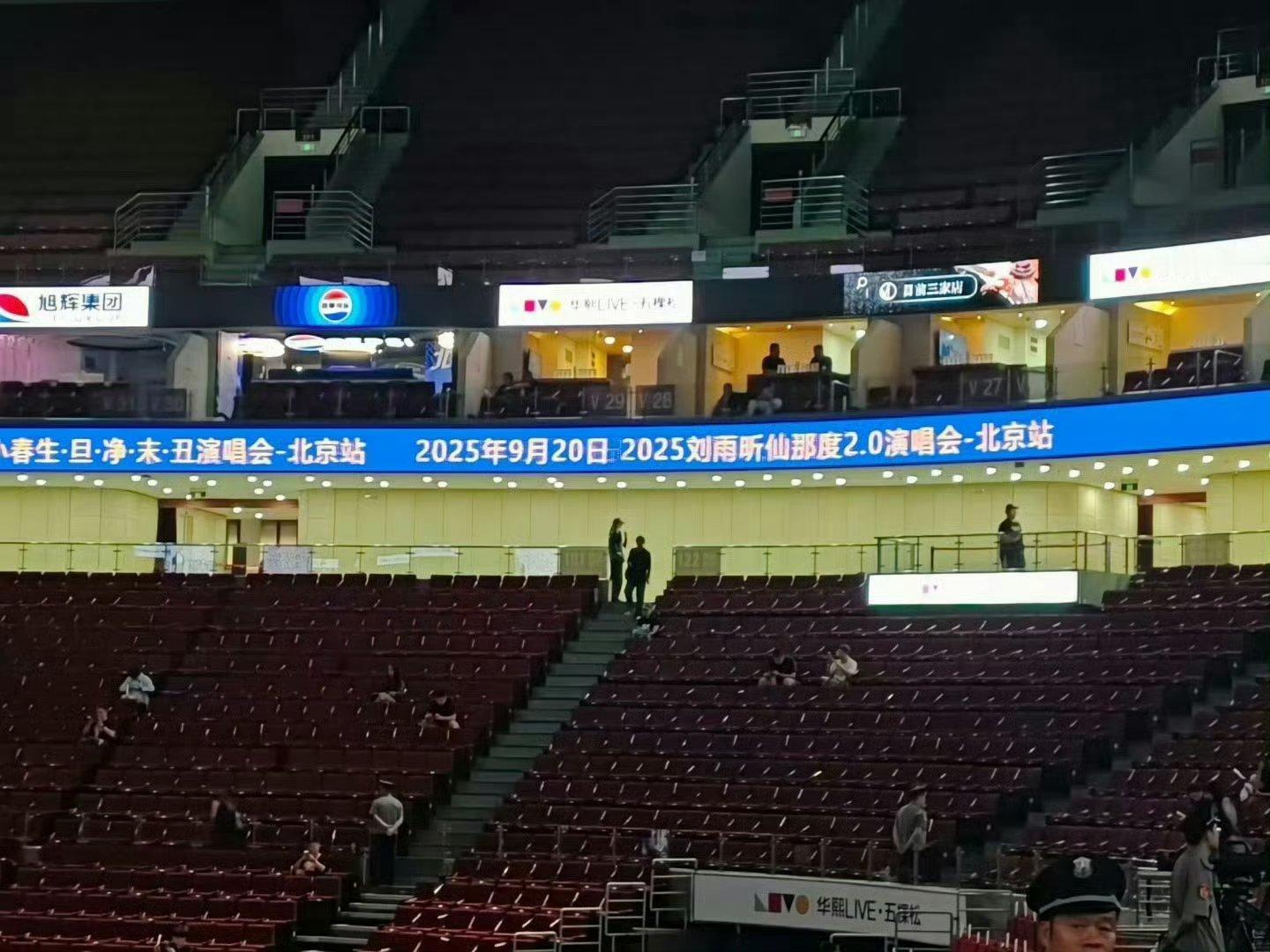 刘雨昕仙那度2.0北京站倒计时，广州站9月8也要开售了！！ ​​​