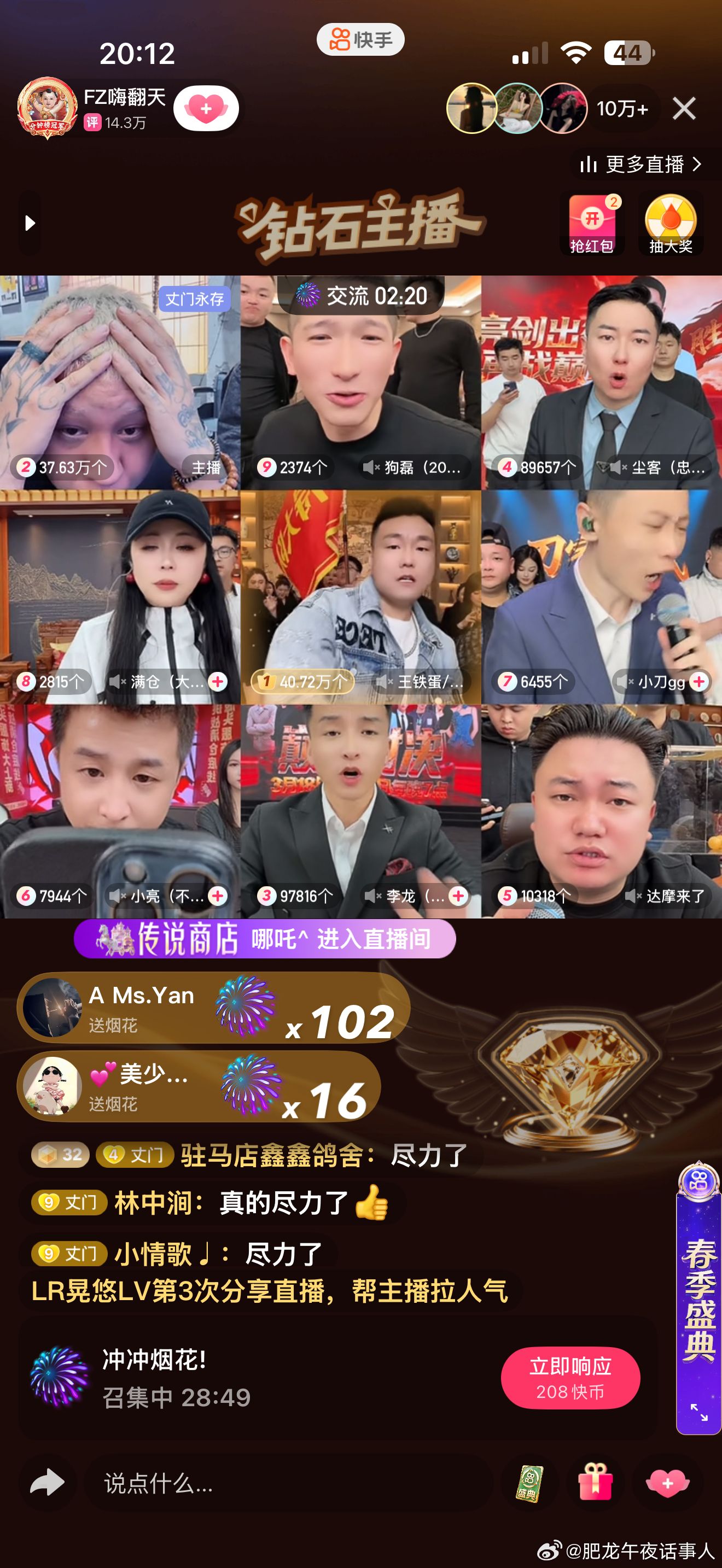 人头总数：第一名王铁蛋24536个第二名李龙22652个第三名方丈17468个烟