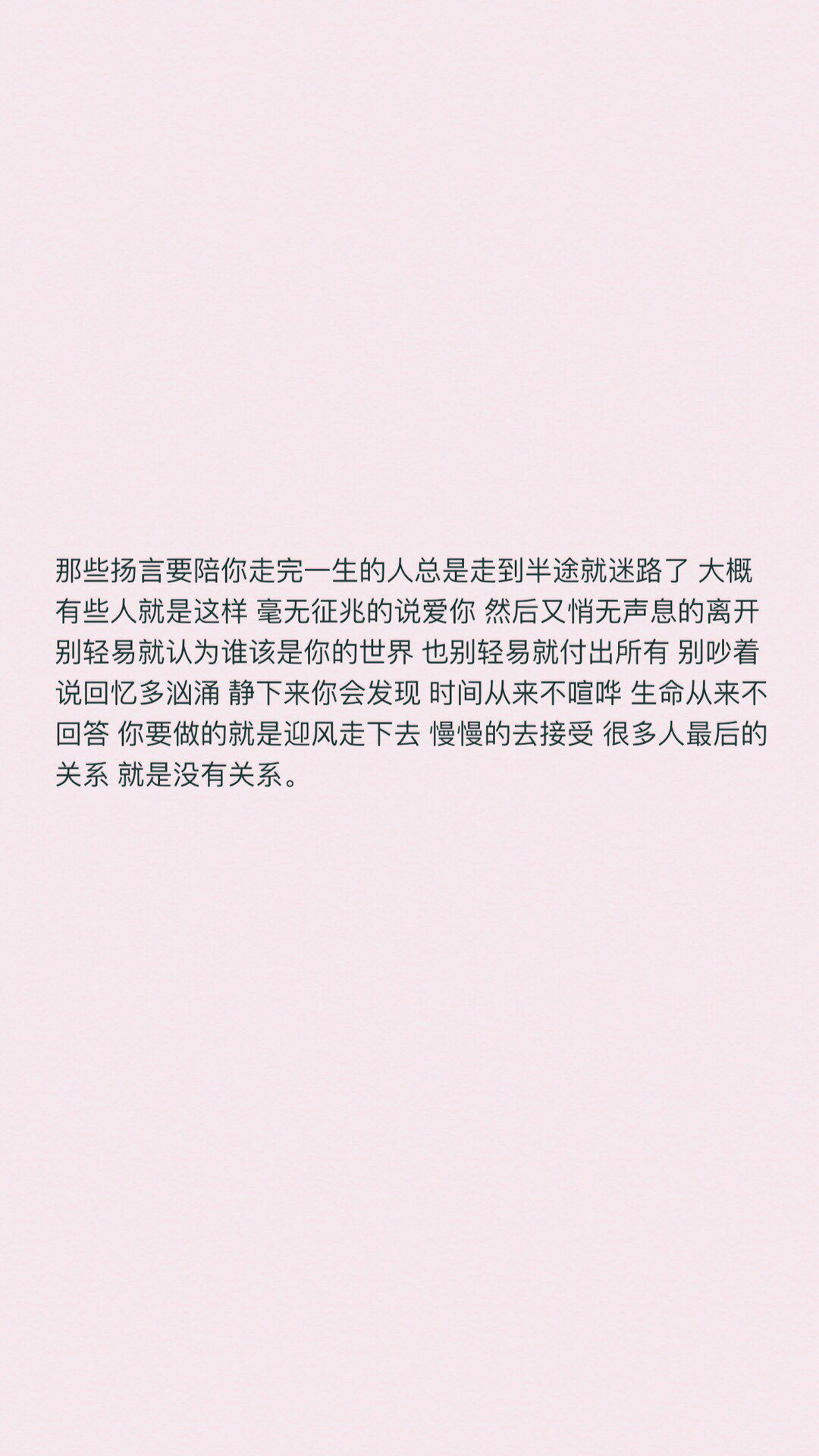 我曾天真的以为用真心付出就能获得真正的友情真正的爱情后来，认识了一些人经历了一些