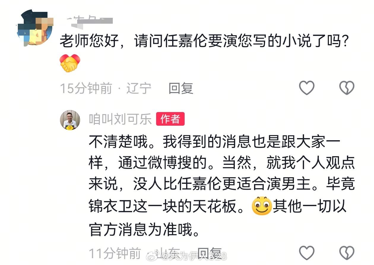 任嘉伦我在锦衣卫负责抄家的日子任嘉伦或出演锦衣卫任嘉伦的锦衣卫陆绎深入人心。网传