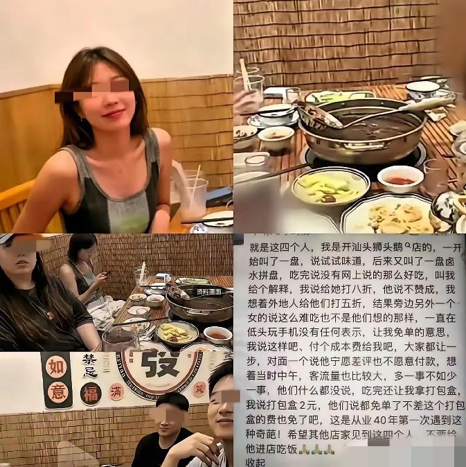 太离谱！全网热议的潮汕火锅白嫖姐，后续瓜越扒越大！根本不是偶然一次贪小便宜，而是